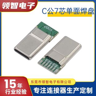 TYPE-C���庸�����^7оA5A6A7A8B8���溸�c��ɫ�z���L���۔���16P