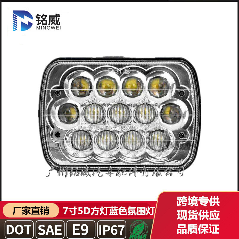 7寸5D方灯蓝色氛围灯 (4).jpg