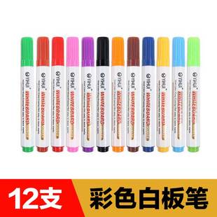 Pancai Office Colorful Whiteboard Pen Erasable and Traceless Kidsren's Painting Graffiti Pen Teaching Water-Soluble Whiteboard Pen