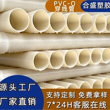 늹��׹ܼ��b�A����ȼ�^����ڏ��߉�����PVC������PVC-O������