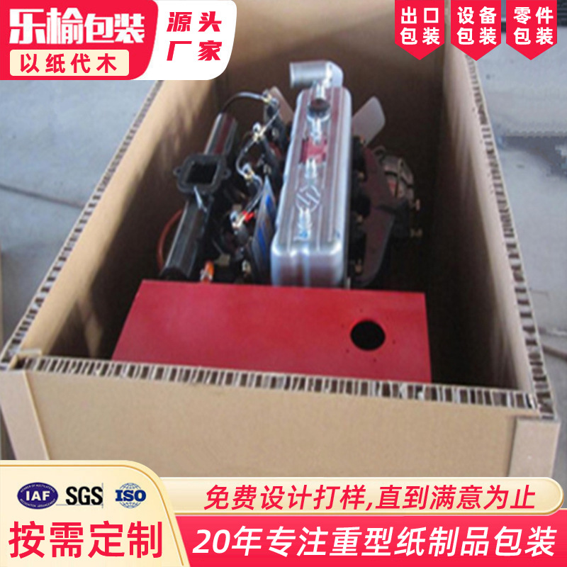 蜂窝蜂巢纸箱苏州生产厂家批发厂家生产美卡纸箱出口通用包装箱子