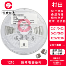 全新原装车规级 GCM32ER71E106KA57L 10UF X7R 25V 1210 贴片电容