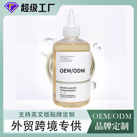 跨境外贸爽肤水定制Glycolic acid toner贴牌去角质保湿化妆水OEM