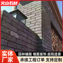 火山岩石板黑灰色火山岩板材灰色洞石玄武岩火山岩石板碎拼铺路石