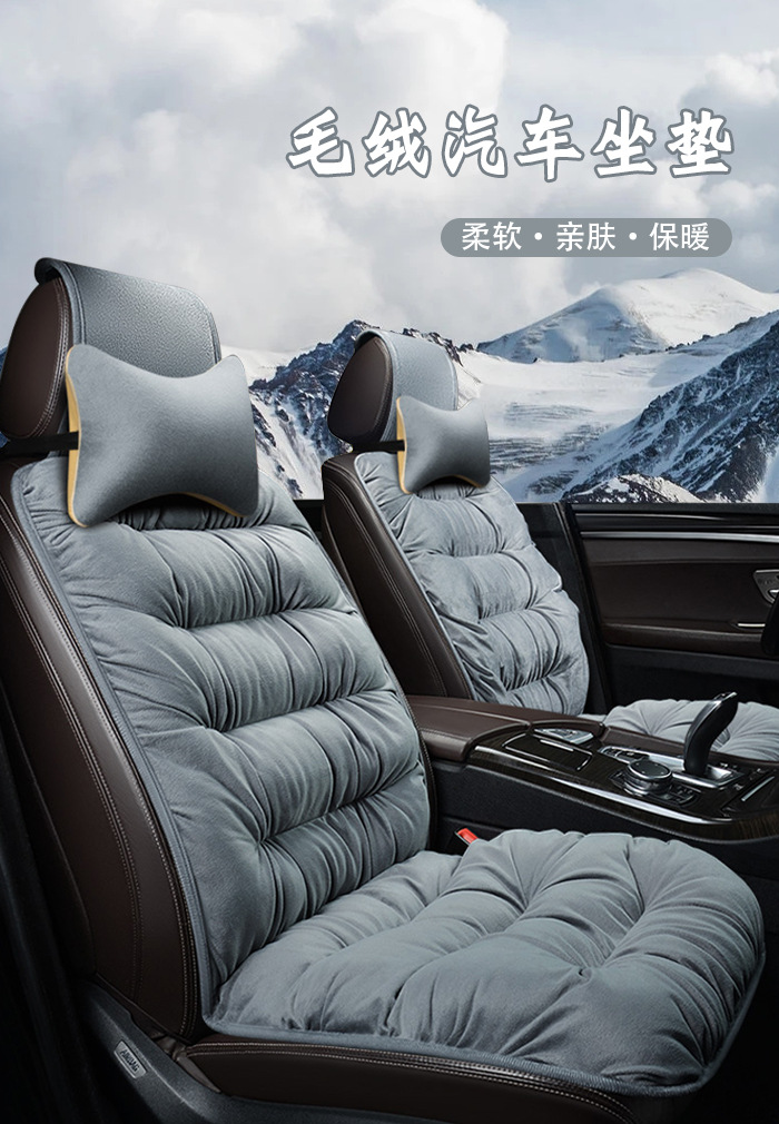 Foreign Trade Cross-Border Single down Car Seat Cushion Thickened and Warm Winter Car Supplies Amazon Aliexpress Supply