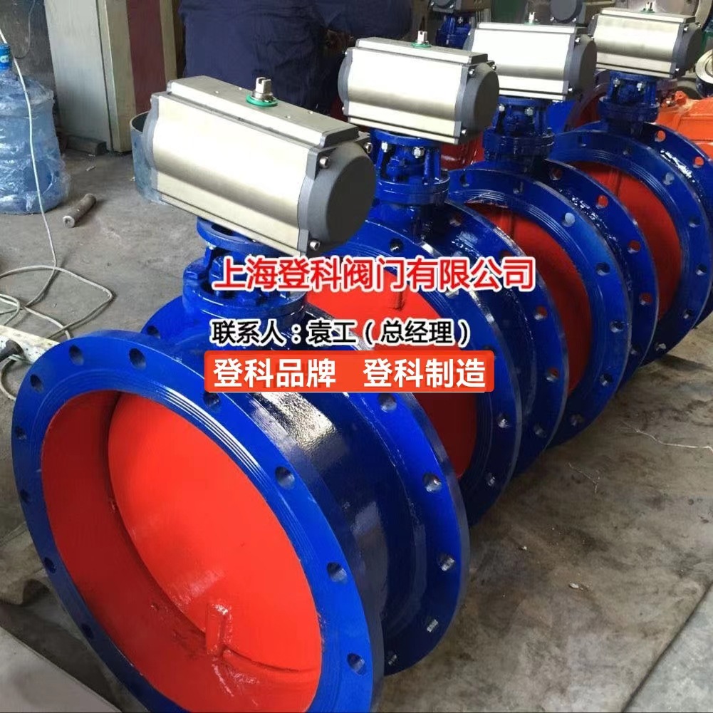 气动快开阀 气动通风蝶阀D641W-6C DN400单作用  电磁阀 快切阀