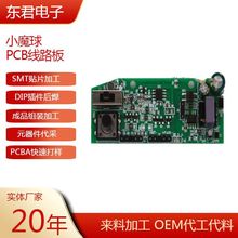 ߲ʼDСħͶӰư弤PCBAӾ·峭