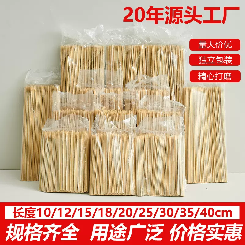 一次性竹签烧烤签规格多样韧性好健康卫生厂家货源品质放心麻辣烫