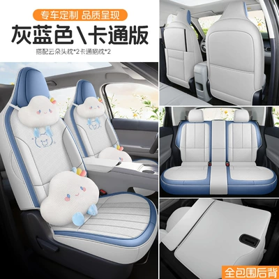 Leapmotor A10 A05 All-Season Full-Cover | Modelə uyğun (Original) oturacaq örtükləri - gray-blue-five-seater-fully-surrounded-cartoon-version-specifically-for-zeropilot-a10-please-specify-year-and-configuration-in-order-notes
