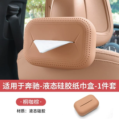 Mercedes-Benz E300L New E-Class Car tissue box/set - suitable-for-mercedes-benz-silicone-tongka-brown-seat-tissue-box-1-price