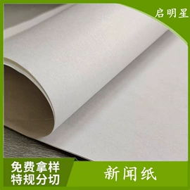 其他包装用纸;防油、防潮纸;牛皮纸