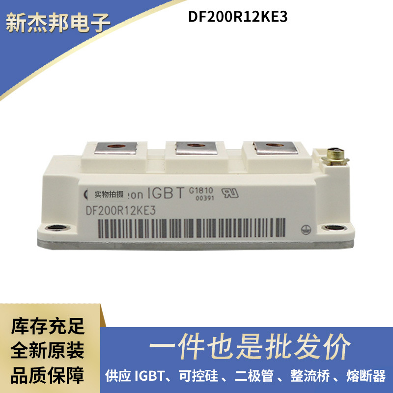 德国原厂IGBT功率模块 FZ2400R17KE3 FZ1600R17KE3 FZ1200R17KE3