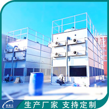 封闭式水塔 密闭凉水塔 压铸机冷水塔 瓦斯泵站冷却塔 蒸发冷凝器
