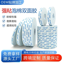 工业产品胶带;办公用品胶带;交通汽车胶带