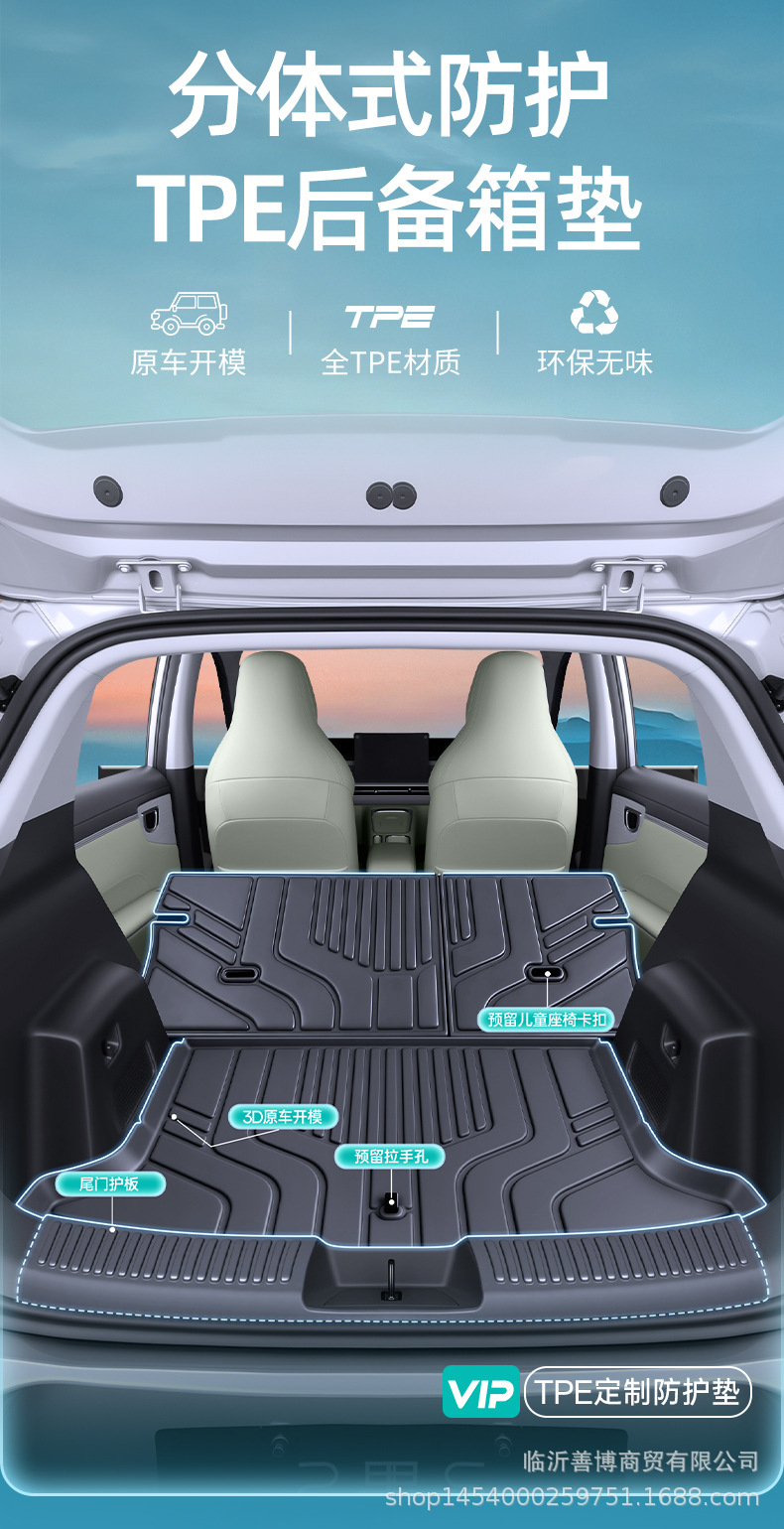 Suitable for 26 Models of Chery Qq3Ev Trunk Mat, Car Interior Accessories, Tpe Trunk Protection Mat, Qq3 Accessories