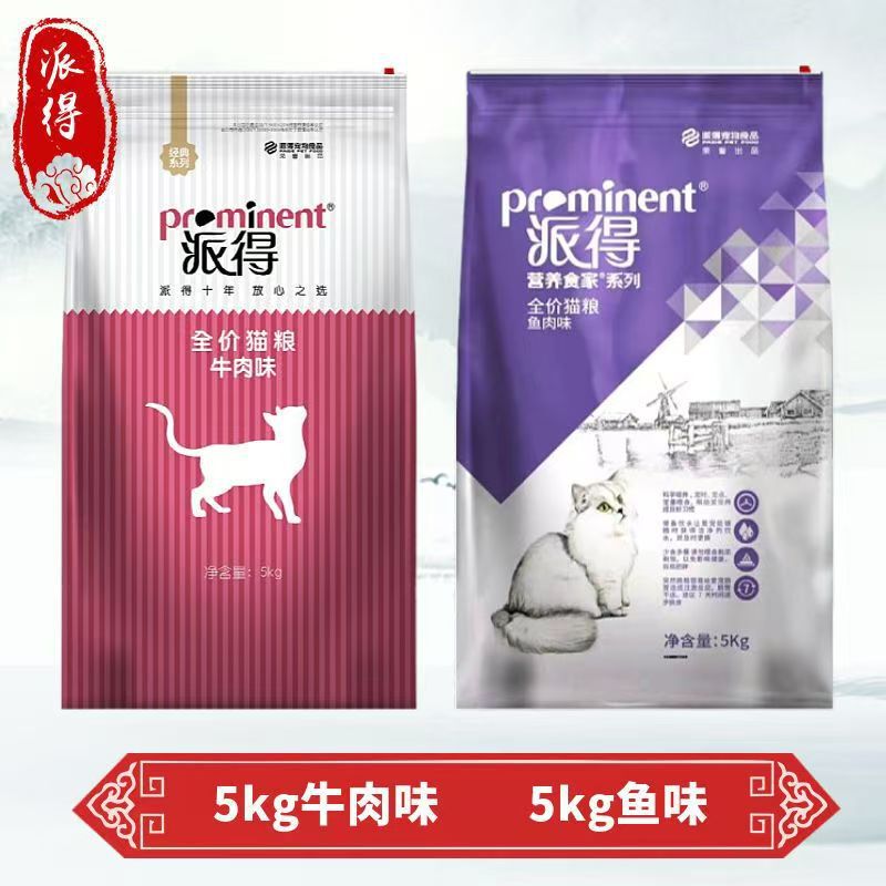 Paide Cat Food 5kg Cod Cheese Beef Flavor Persian Cat American Short Blue Cat Adult Cat Kitten Cat Staple Food Paide Cat Food 5kg Cod Cheese Beef Flavor Persian Cat American Short Blue Cat Adult Cat Kitten Cat Staple Food