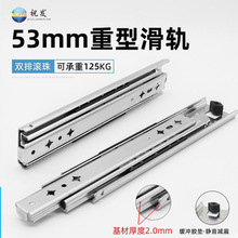 53宽承重型工业滑轨橱衣柜静音导轨 阻尼缓冲三节加厚轨道滑道
