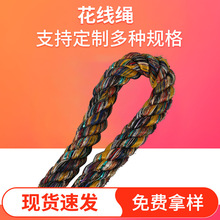彩色涤纶拉绳捆绑花线绳工业专用麻绳花线绳耐晒捆绑绳