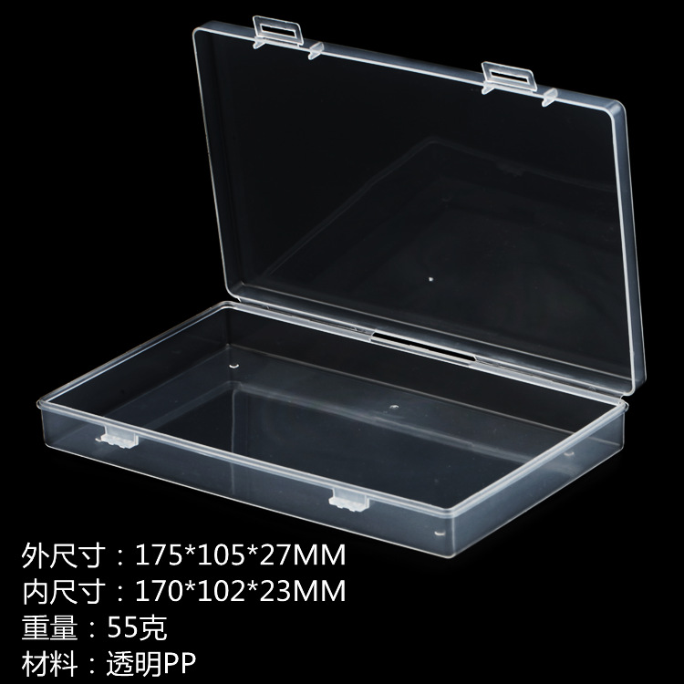 透明PP盒|高透明PP塑料盒|透明长方形|耐摔PP透明盒||方型收纳盒|