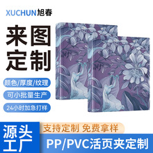 厂家定制PP/PVC材料活页孔夹3圆环D环尺寸可定资料档案夹跨境热卖