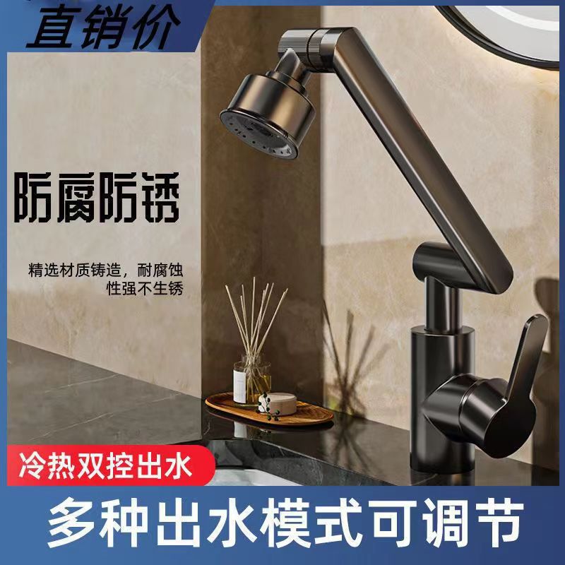 Lucid Cat Stainless Steel Universal Swivel Faucet Basin Kitchen Bathroom Hot and Cold Household Multifunctional Swivel Water