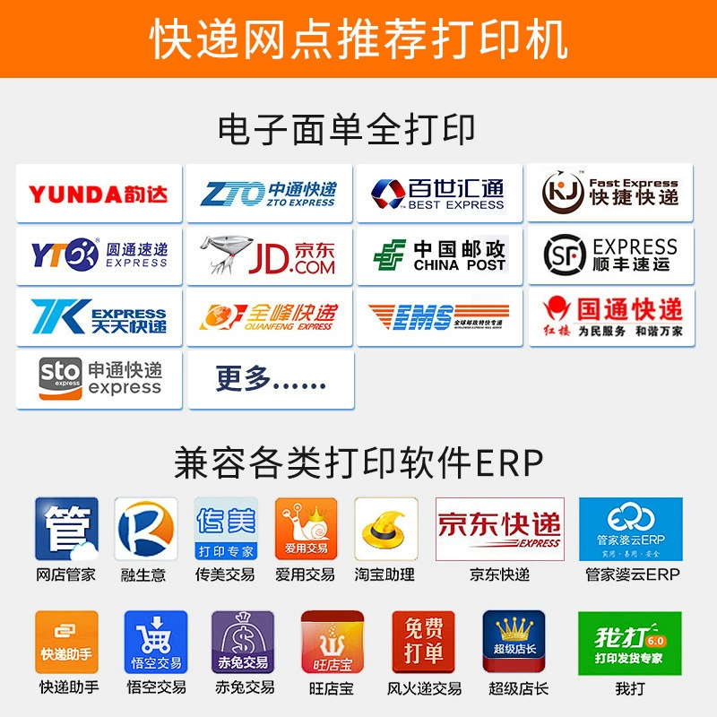 启锐 [QR-488/368热敏打印机快递单电子面单不干胶价签标签条码机]