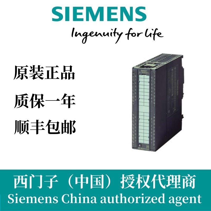 西门子 6ES7331-7PF11-0AB0 S7-300  西门子代理商 原装正品 议价