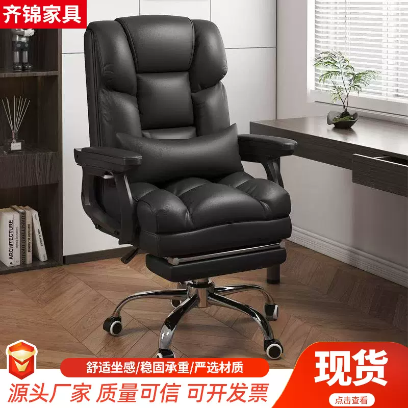 电脑皮座椅老板商务办公椅家用靠背舒适久坐不累休闲电竞椅