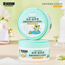 儿童婴儿爽身粉玉米痱子粉新生儿宝宝祛痱舒缓爽身粉痱子粉祛痱粉