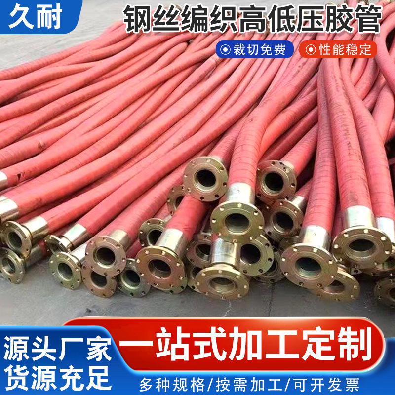 大口径胶管法兰高压橡胶软管双层钢丝编织排水管3寸耐压油管厂家|undefined
