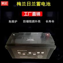 梅兰日兰蓄电池M2AL12-150/12V150AH通信基站 器械UPS电源电网用