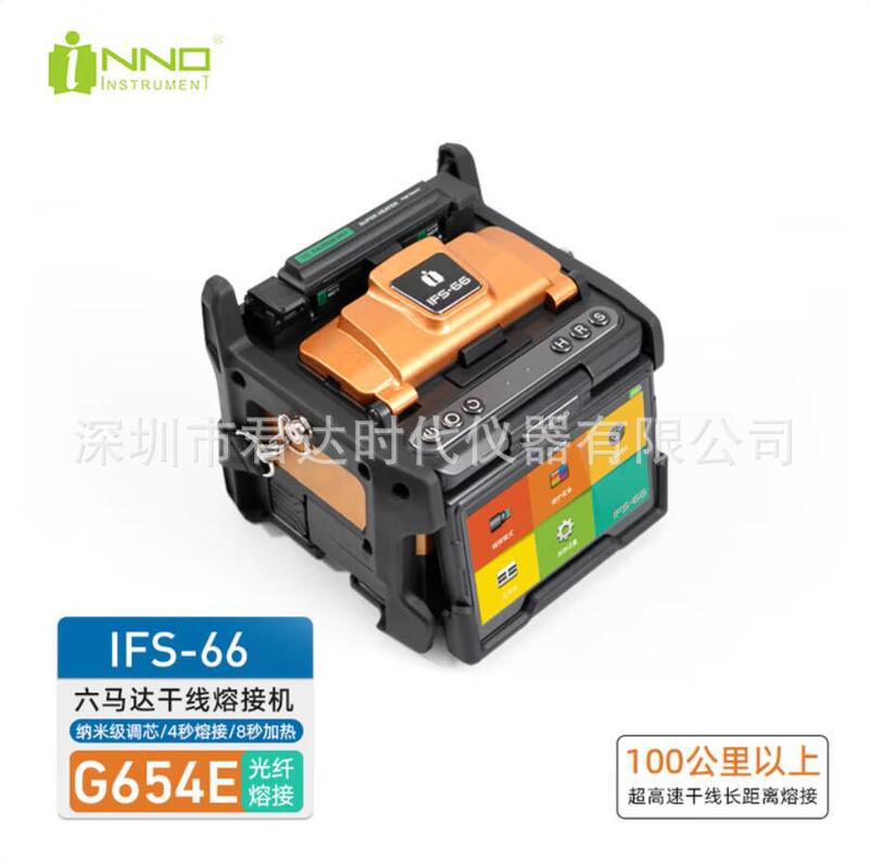 Yinuo Instruments IFS-66 Fully Automatic Intelligent High-Speed Fiber Optic Splicing Machine IFS-66 Fiber Optic Splicing Machine for Fiber Optic Cables Yinuo Instruments IFS-66 Fully Automatic Intelligent High-Speed Fiber Optic Splicing Machine IFS-66 Fiber Optic Splicing Machine for Fiber Optic Cables