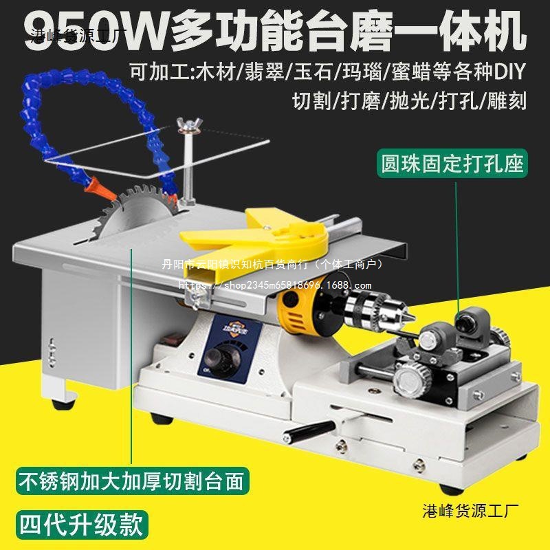 多功能台磨机小型玉石切割机打磨ji抛光雕刻机工具佛珠打孔一直销