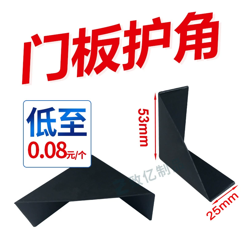 Трехсторонняя пластиковая угловая защитная плита, дверная пластина, упаковка для корпусной мебели, угол для предотвращения столкновений, экспресс-упаковка, картонный уголок, защитная крышка, угол