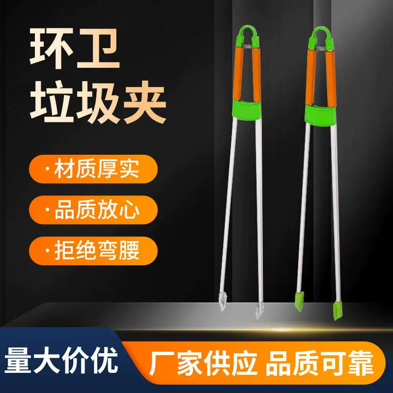 加工定制铝合金双杆垃圾夹垃圾钳卫生夹清洁取物捡拾免弯腰清洁