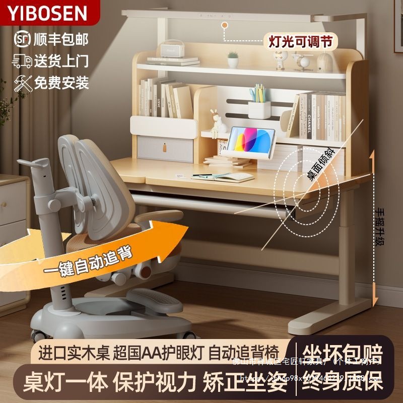 Children's Study Table, Sketching Desk, Liftable Solid Wood Writing Desk, Eye Protection Lamp, Table and Chair Combination Set