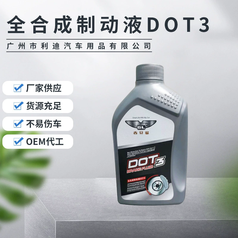 Индивидуальная на заводе Автомобильная Тормозная жидкость универсальная 450 г высокопроизводительная полностью синтетическая Тормозная жидкость DOT3 трансмиссионное масло сцепления