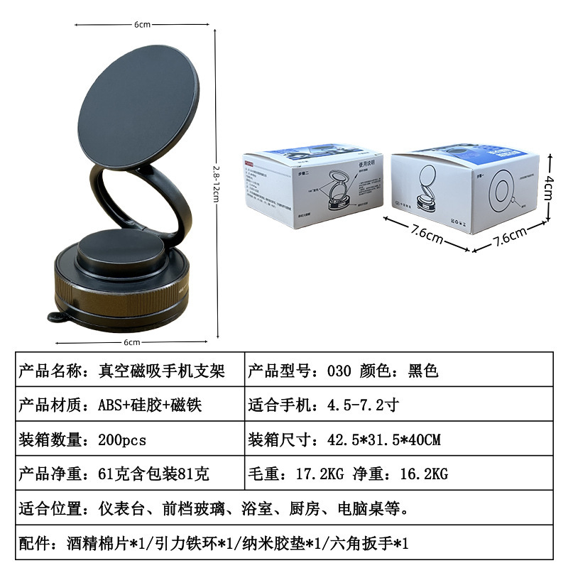 Cross-Border New High-Tech Car Phone Holder, Universal Vacuum Magnetic Suction Cup Phone Navigation Holder