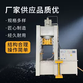 冲床;锻压机床;液压机床