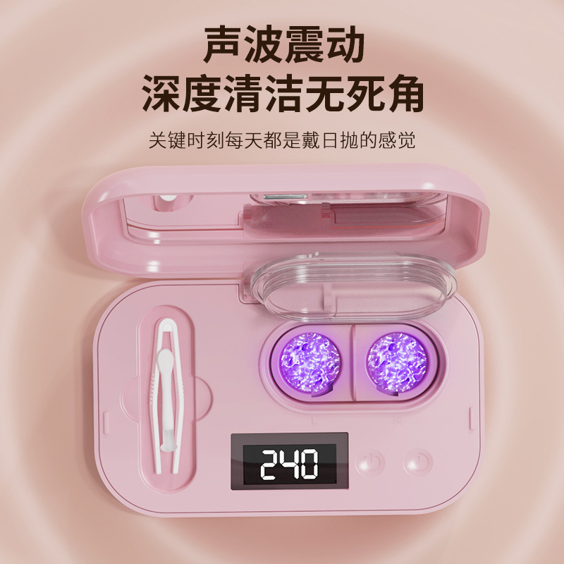 電動超音波コンタクトレンズ洗浄ボックス UV滅菌洗浄器 ポータブルコンタクトレンズ洗浄器 全自動|undefined