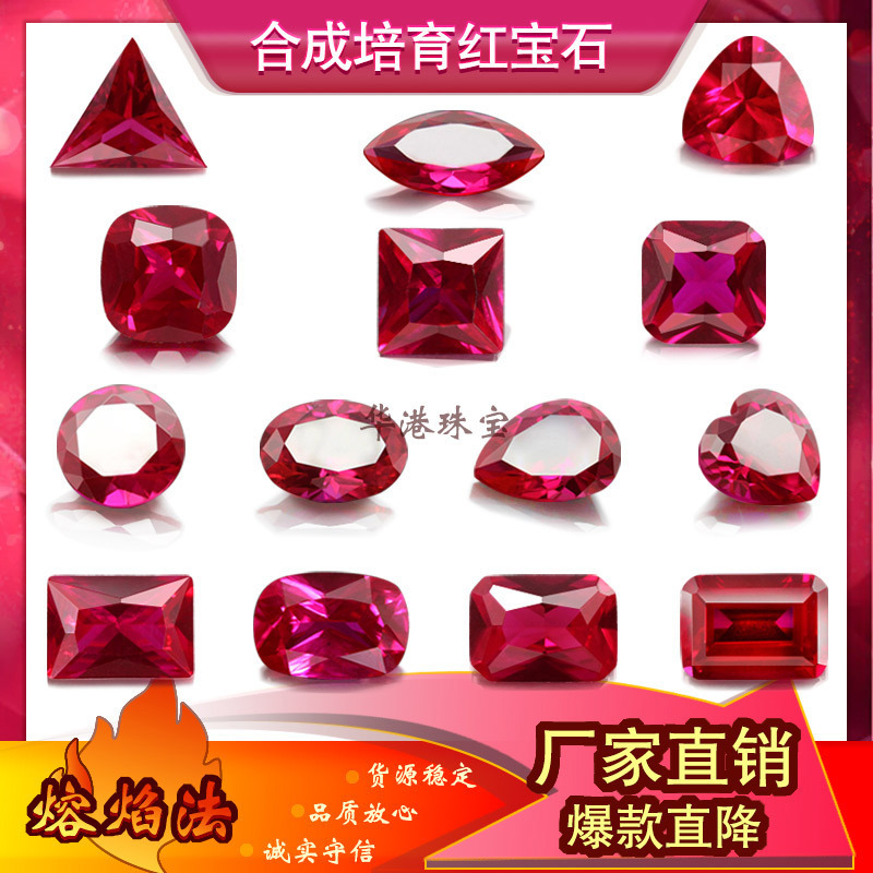 Huagang gem 5# red corundum round shaped combination naked stone wholesale artificial ruby pointed ring