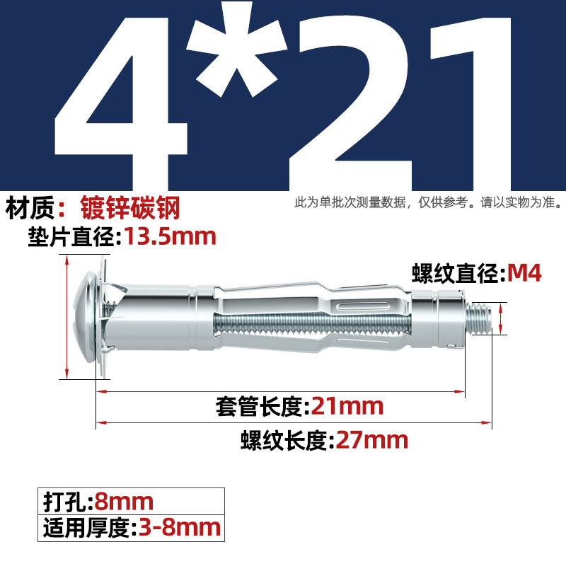 Болт расширительный Tianzhuo Hardware M4*21