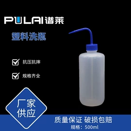 量筒、量杯;塑料瓶、壶;洗瓶