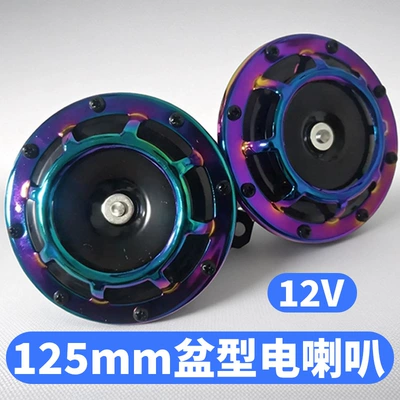 Wholesale, Car horn/tweeter