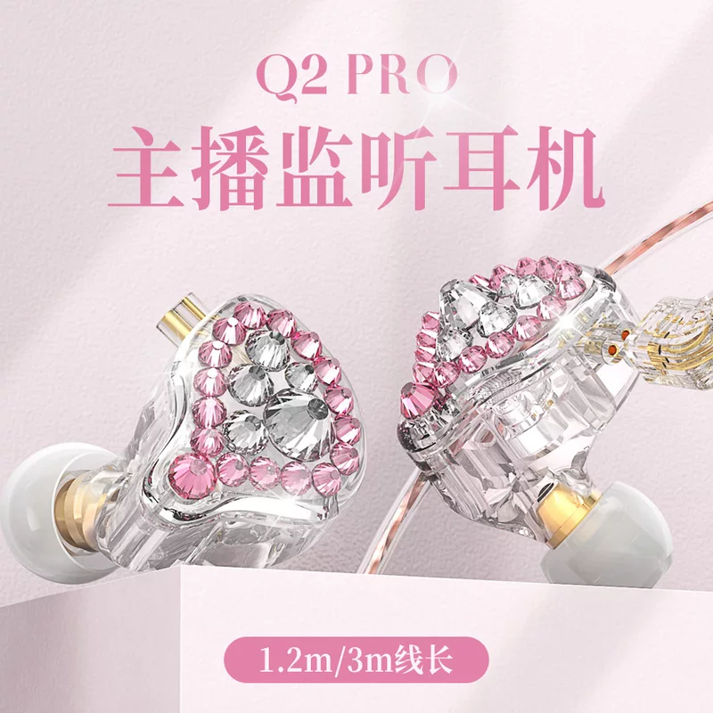 Проводная гарнитура Q2PRO вкладыши-в ухо — для музыки, ведущих, с HIFI мониторингом, 3 м кабель, сменный разъем/провод