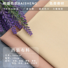 面料莫代尔西装布料外套大衣布垂感好休闲外套不起球面料