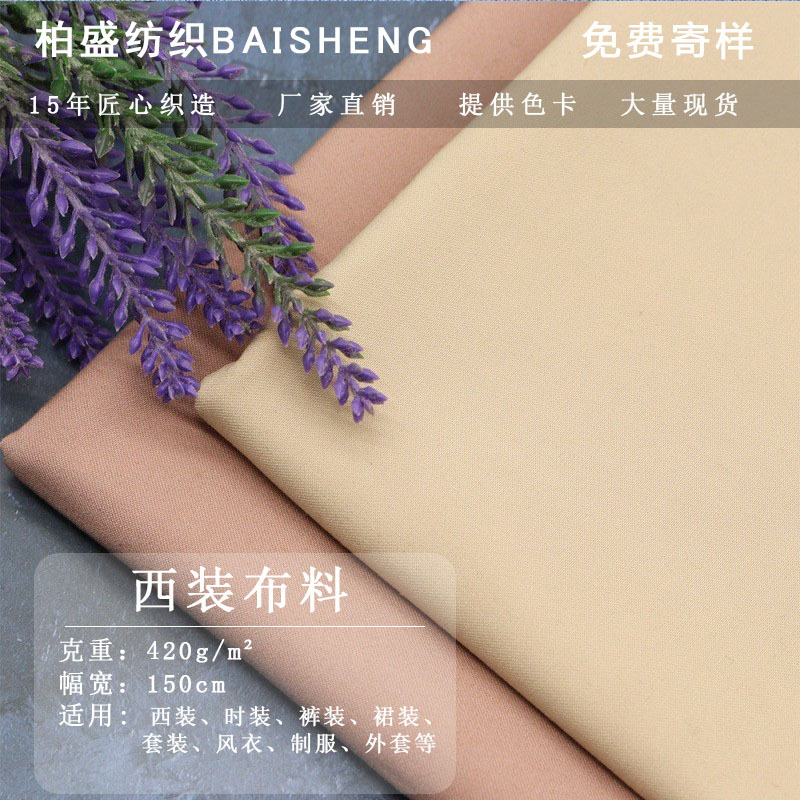 面料莫代尔西装布料外套大衣布垂感好休闲外套不起球面料