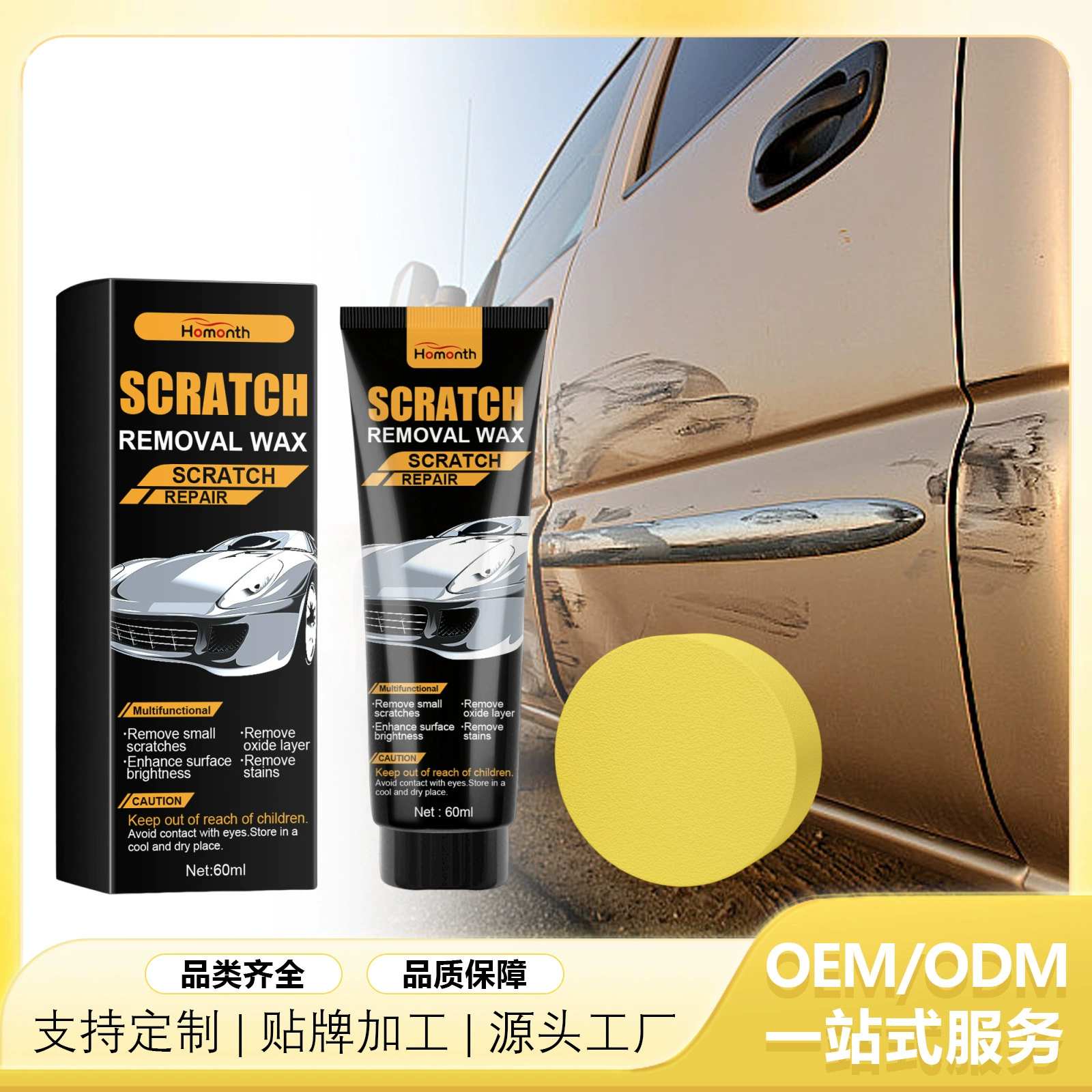 Крем для ухода за царапинами на автомобиле Homonth, полировочное покрытие для удаления мелких царапин на автомобильной краске, крем для удаления и восстановления царапин