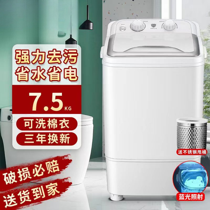 迷你洗衣机小型出租屋婴儿童家用洗衣机租房单筒衣物清洗内衣|undefined
