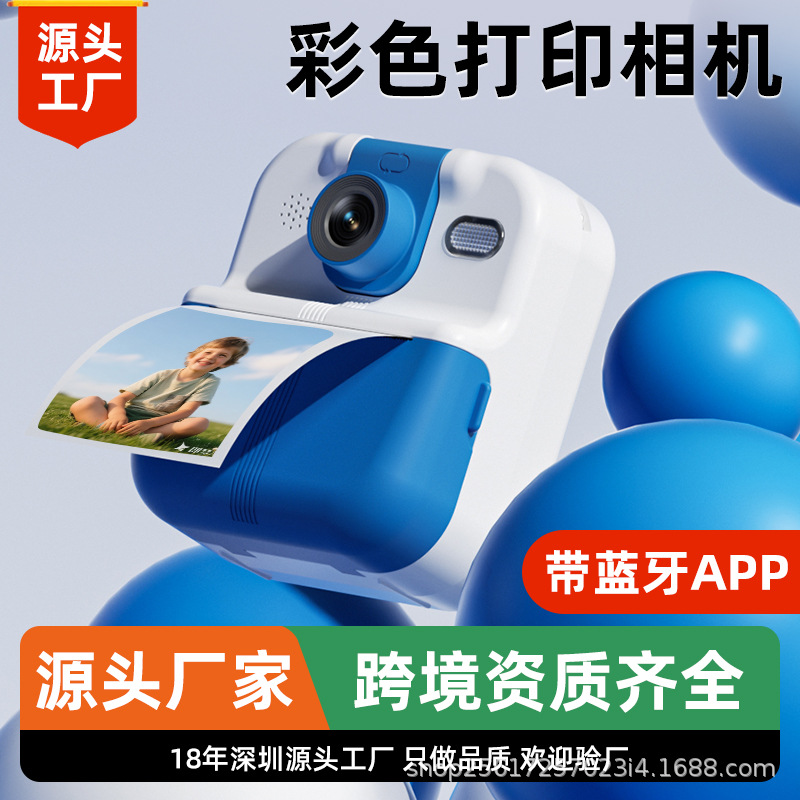 2025 New Instant Kidsren's Camera Can Take Pictures and Print Colorful Photos Directly as a Toy Gift P02